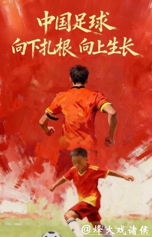 中国足协：我国青少年注册球员增长至10.92万人